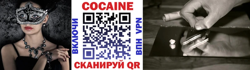 Cocaine Fish Scale  Омск 
