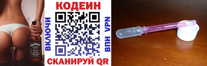 даркнет сайт  Омск  KRAKEN онион  Кодеиновый сироп Lean напиток Lean (лин) 