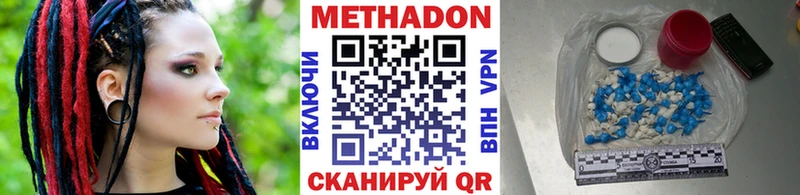 МЕТАДОН methadone  Омск 